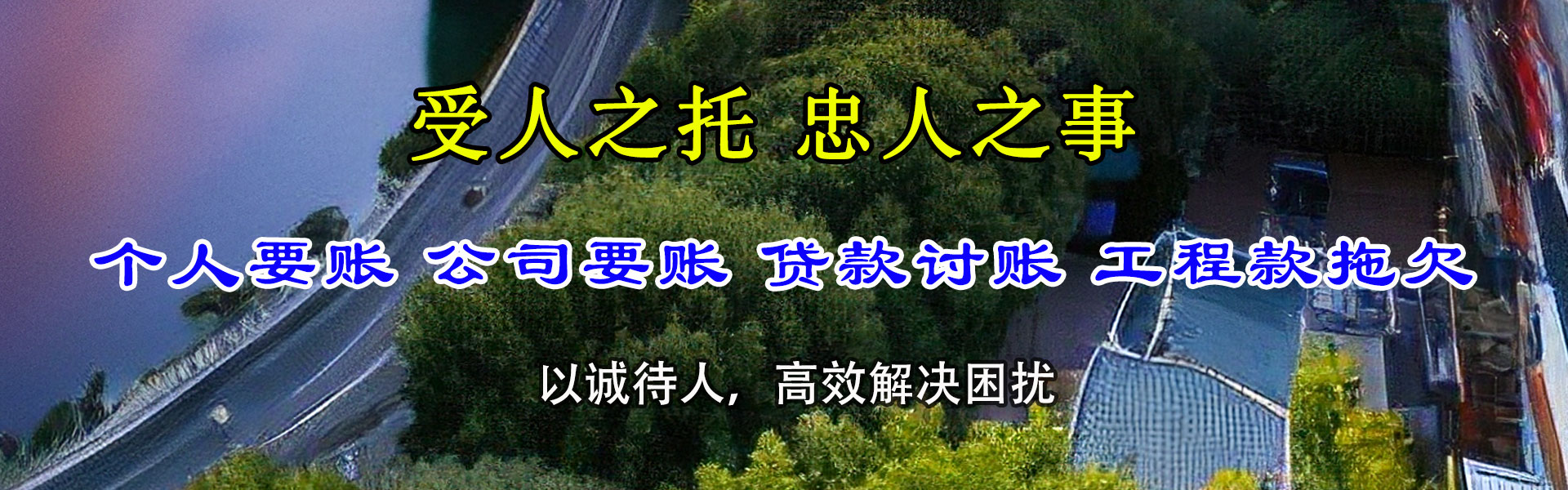 黄陂腾速达收账公司