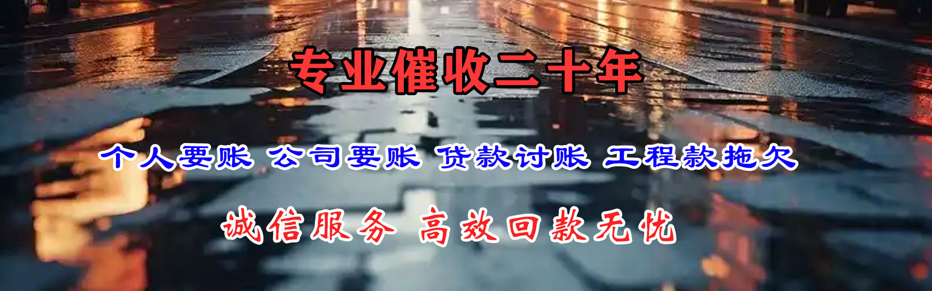 黄陂追债公司